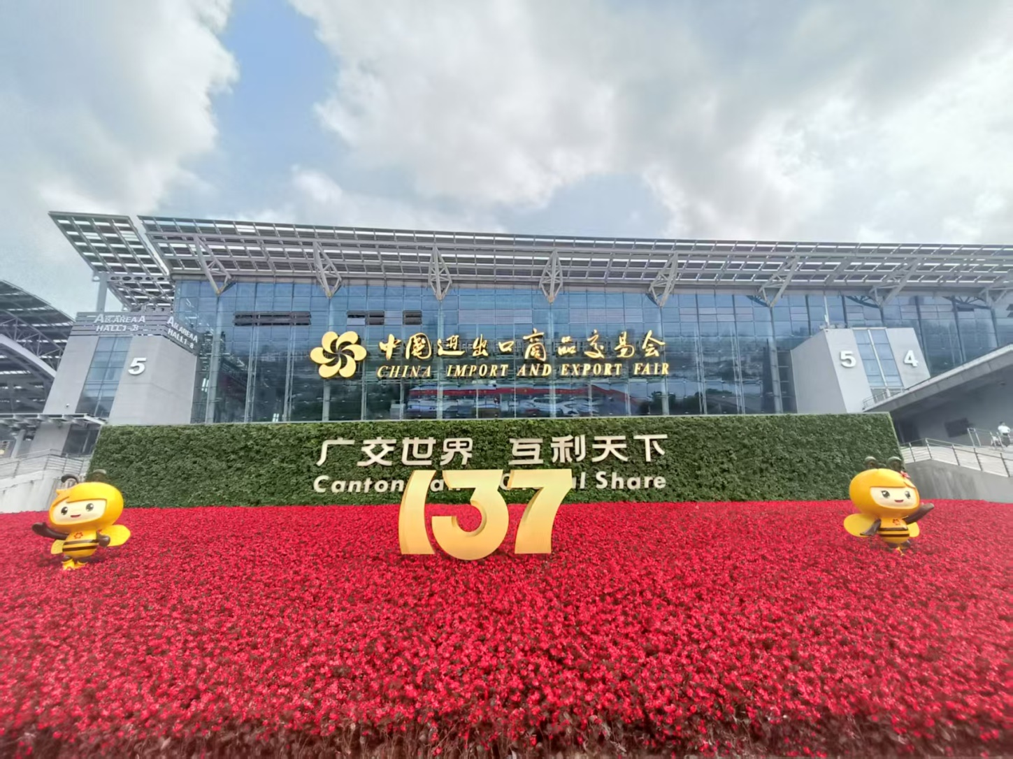 金沙检测线路js69盛装亮相2025年137届广交会